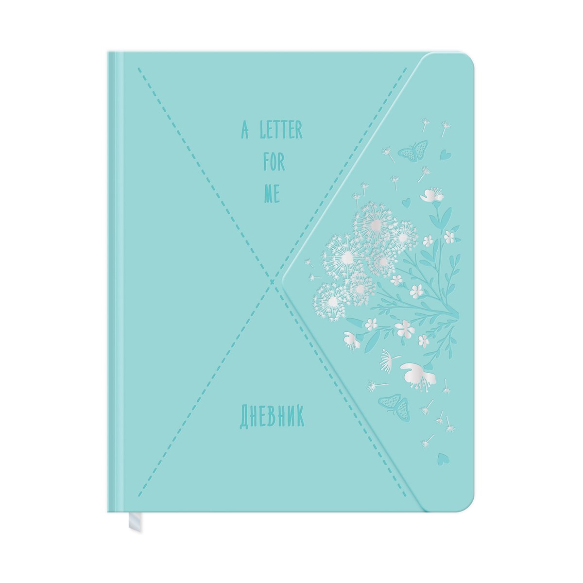 превью Дневник 1-11 кл. 48л. (твердый) BG «A letter for me», иск. кожа, тиснение фольгой, фигурный магнитный клапан, ляссе
