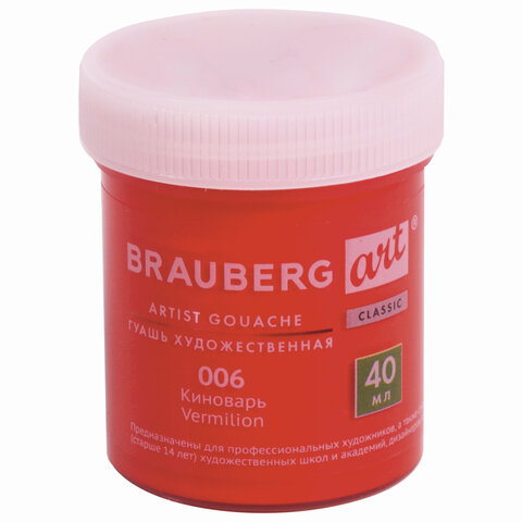 превью Гуашь художественная 1 шт., BRAUBERG ART CLASSIC, баночка 40 мл, КИНОВАРЬ