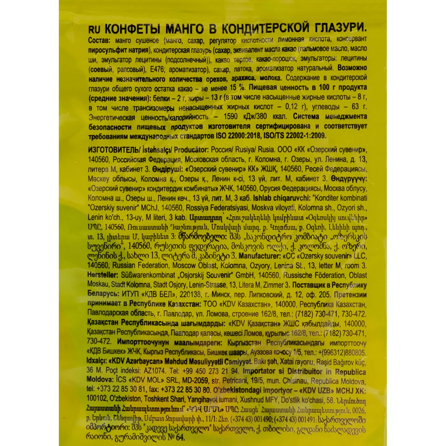 Конфеты Манго Фруктовичи в темной шоколадной глазури, 500г ОС619/ОС620