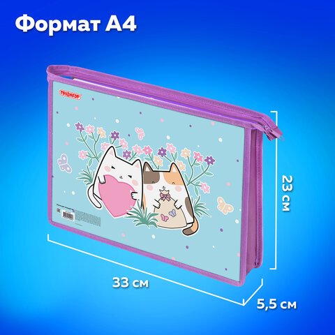 Папка для тетрадей ПИФАГОР А4, 1 отделение, картон/пластик, на молнии, «Cat friends»