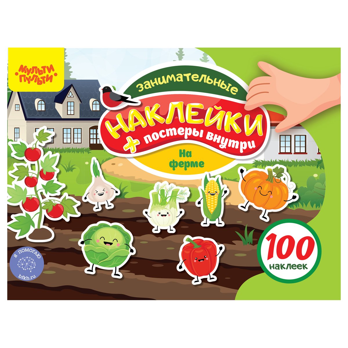 превью Книжка-задание, А5, Мульти-Пульти, «100 наклеек. На Ферме», 12 стр. 