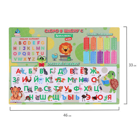 Настольное покрытие BRAUBERG KIDS, А3+, пластик, 46×33 см, «Back to school»