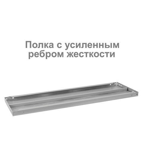 Стеллаж металлический BRABIX «MS KD-200/40-5», 2000×1000×400 мм, 5 полок, сборная стойка, 291119