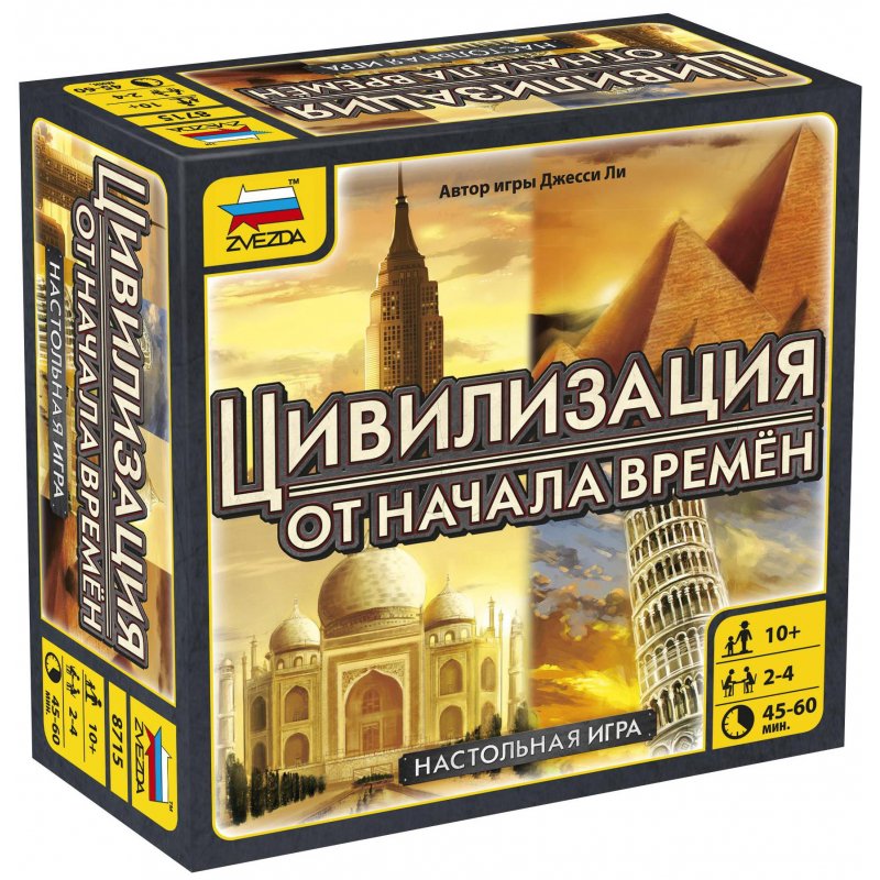 Игра настольная «Цивилизация от начала времен», фишки, карточки, ЗВЕЗДА ...