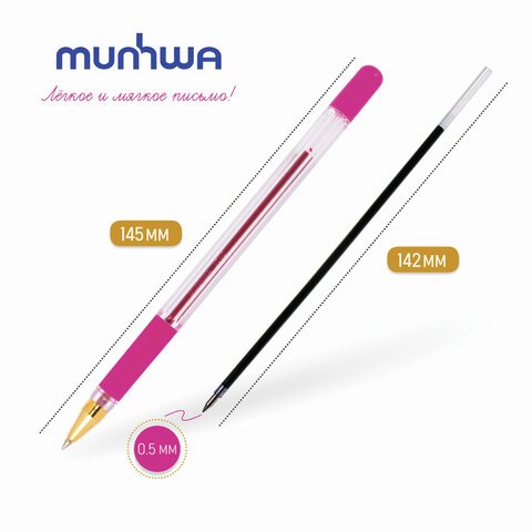 Ручка шариковая масляная с грипом MUNHWA «MC Gold», РОЗОВАЯ, корпус прозрачный, узел 0.5 мм, линия письма 0.3 мм
