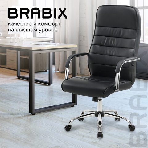 Кресло офисное BRABIX «Stark EX-547», экокожа, хром, черное, 531948