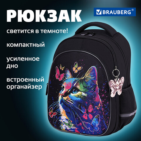 Рюкзак BRAUBERG OPTIMA, 2 отделения, с брелоком, «Butterfly catcher», СВЕТЯЩИЙСЯ, 36×27х18 см