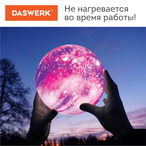 Ночник / детский светильник / LED лампа «Вселенная» 16 цветов, d=15 см, с пультом, DASWERK