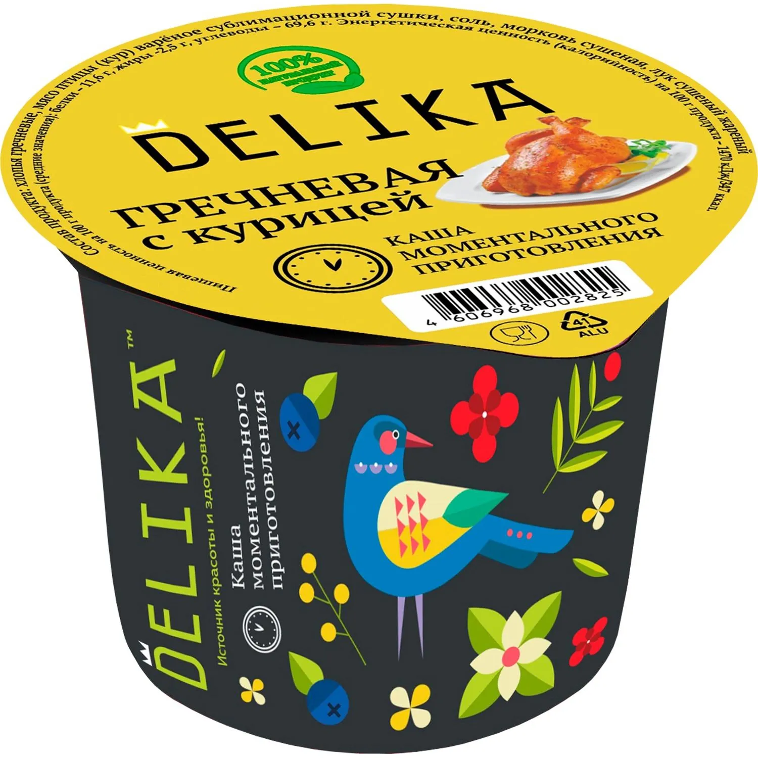 превью Каша Delika гречневая с курицей, 43г