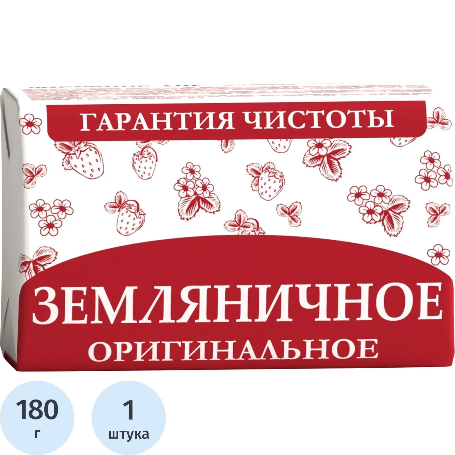 Мыло туалетное НМЖК Оригинальное Земляничное 180 г