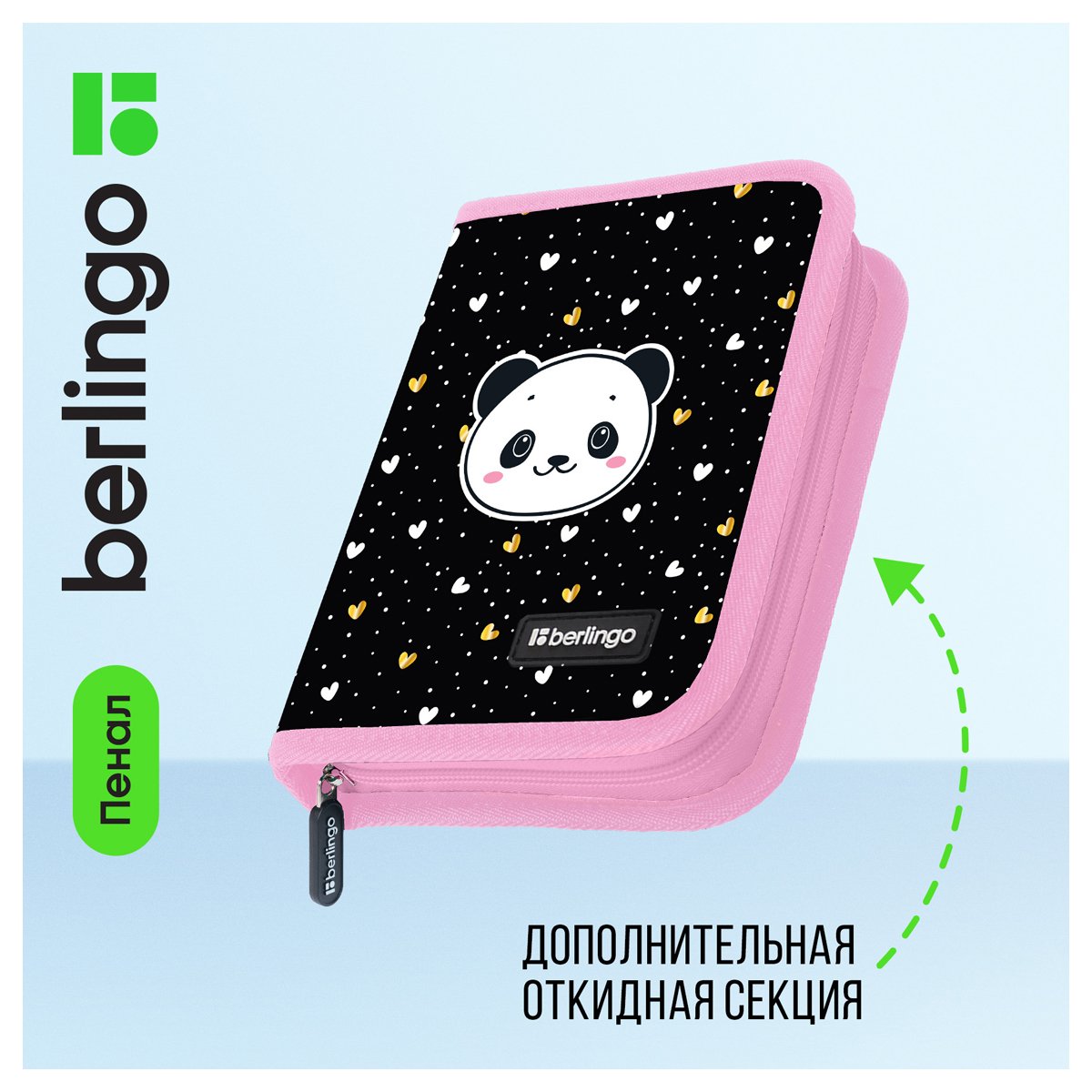 Пенал 1 отделение, 200×140×40 Berlingo «Cool panda», дополнительная откидная секция, полиэстер