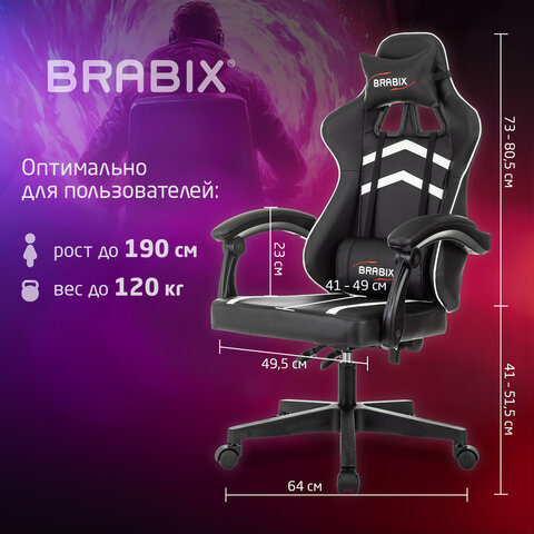 Кресло компьютерное BRABIX «Shooter GM-123»2 подушкиэкокожачерное/белое533191
