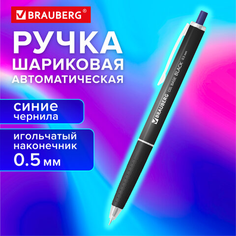Ручка шариковая автоматическая BRAUBERG «OIL-BASE BLACK», СИНЯЯ, пишущий узел 0.5 мм, линия письма 0.35 мм