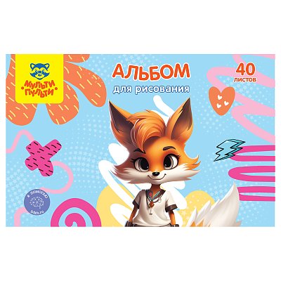 Альбом для рисования 40л., А4, на скрепке Мульти-Пульти «Лисичка»