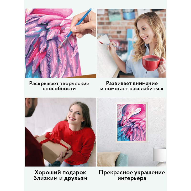 Картина по номерам на картоне ТРИ СОВЫ «Сказочный фламинго», 30×40, с акриловыми красками и кистями
