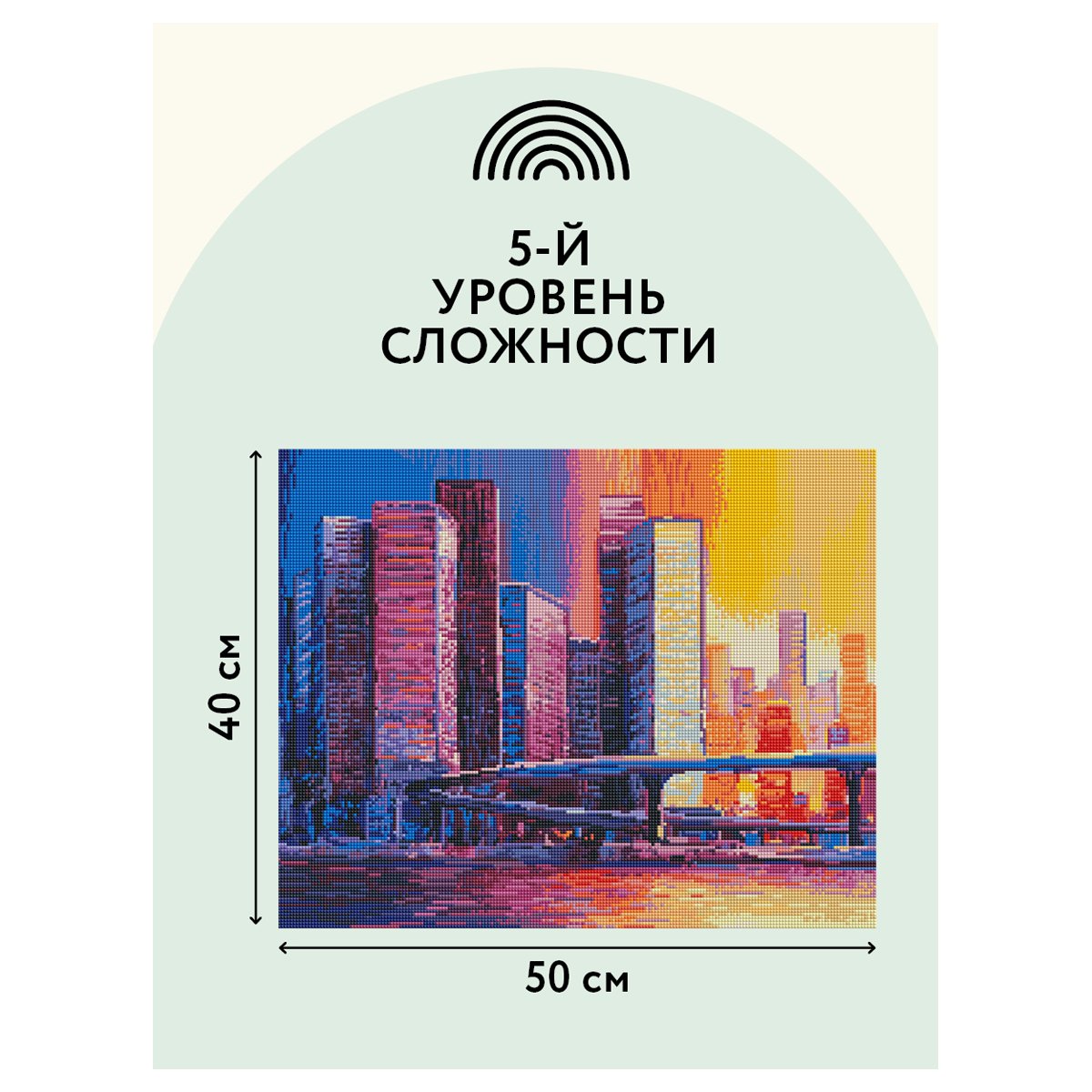 Алмазная мозаика ТРИ СОВЫ «Мегаполис», 40×50см, холст на деревянном подрамнике, картонная коробка с пластиковой ручкой
