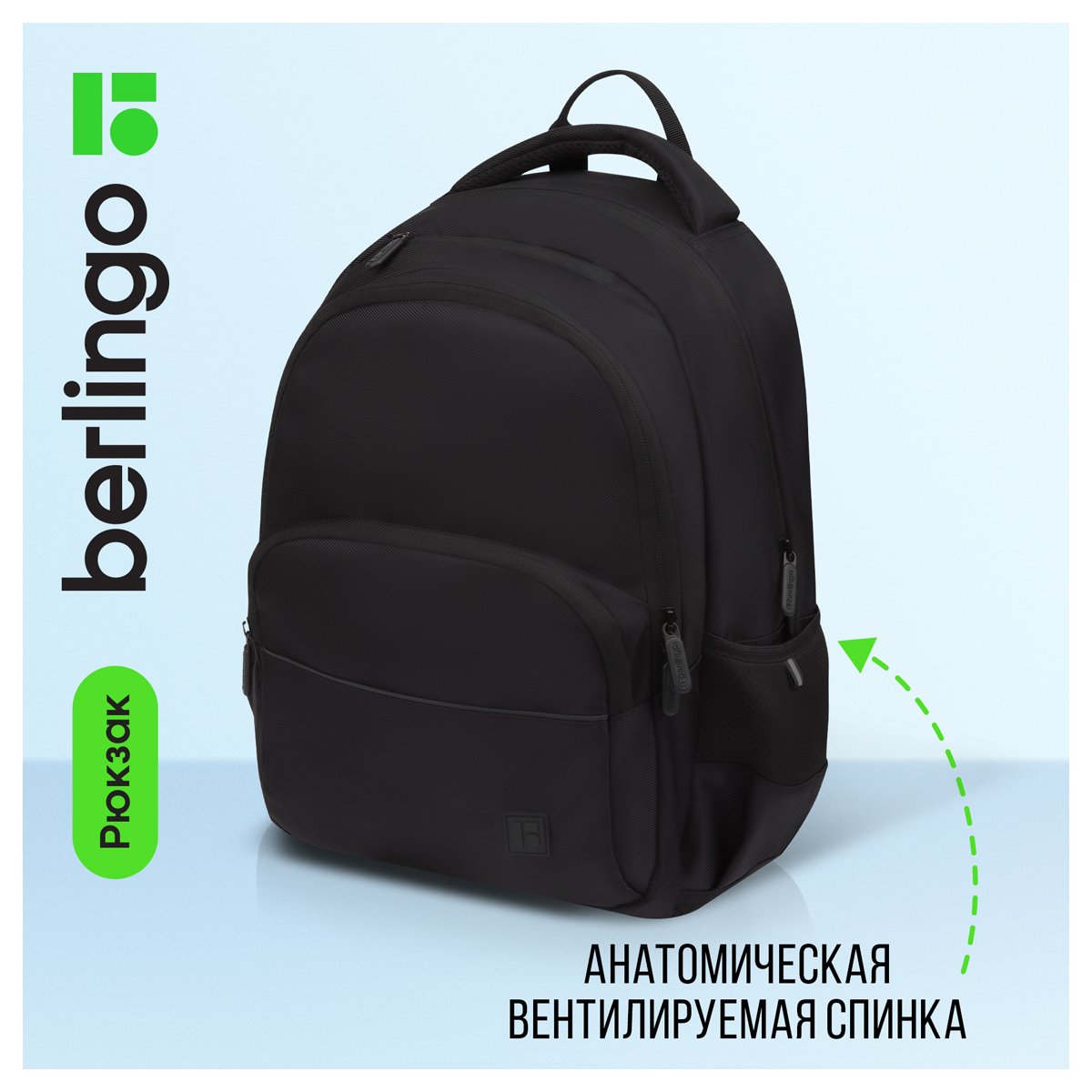 Рюкзак Berlingo U3 «Totally black» 41×29.5×13см, 2 отделения, 4 кармана, эргономичная спинка