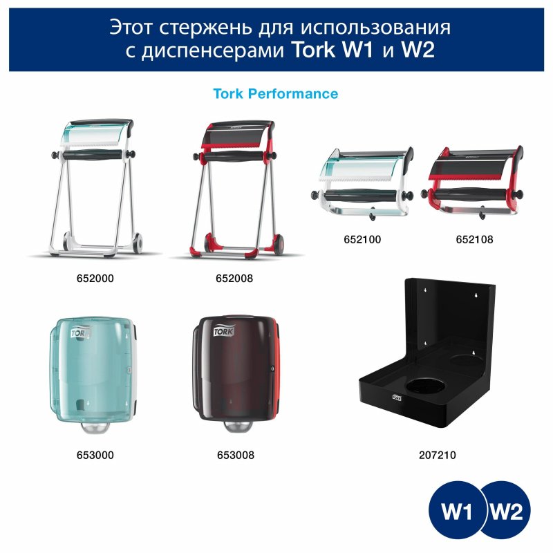 Протирочная бумага в рулонах Tork W1/W2 2-слойная (белая, 2 рулона по 264 метра)