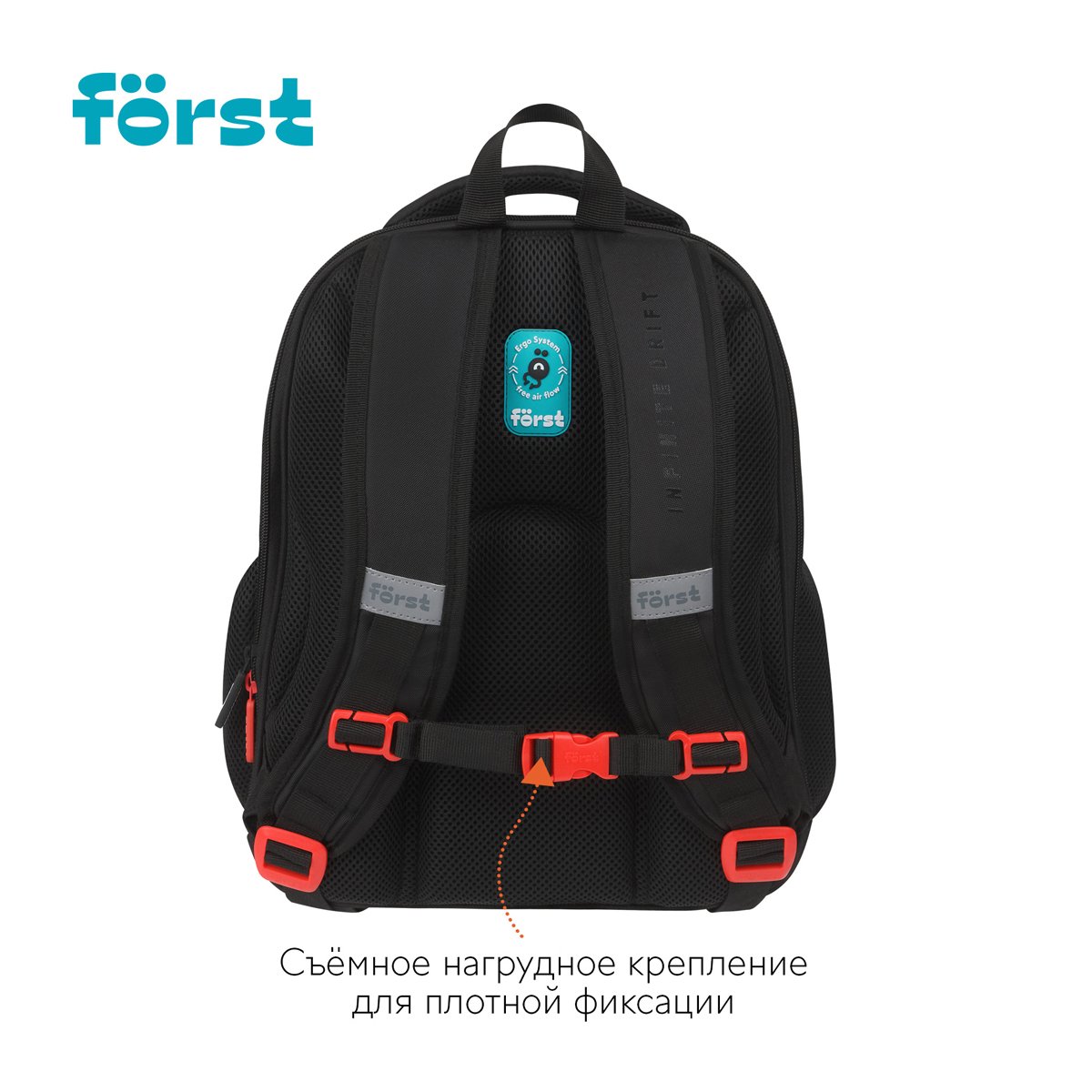 Ранец Först F-Base «Faster» 36×29×17см, 3 отделения, 2 кармана, анатомическая спинка