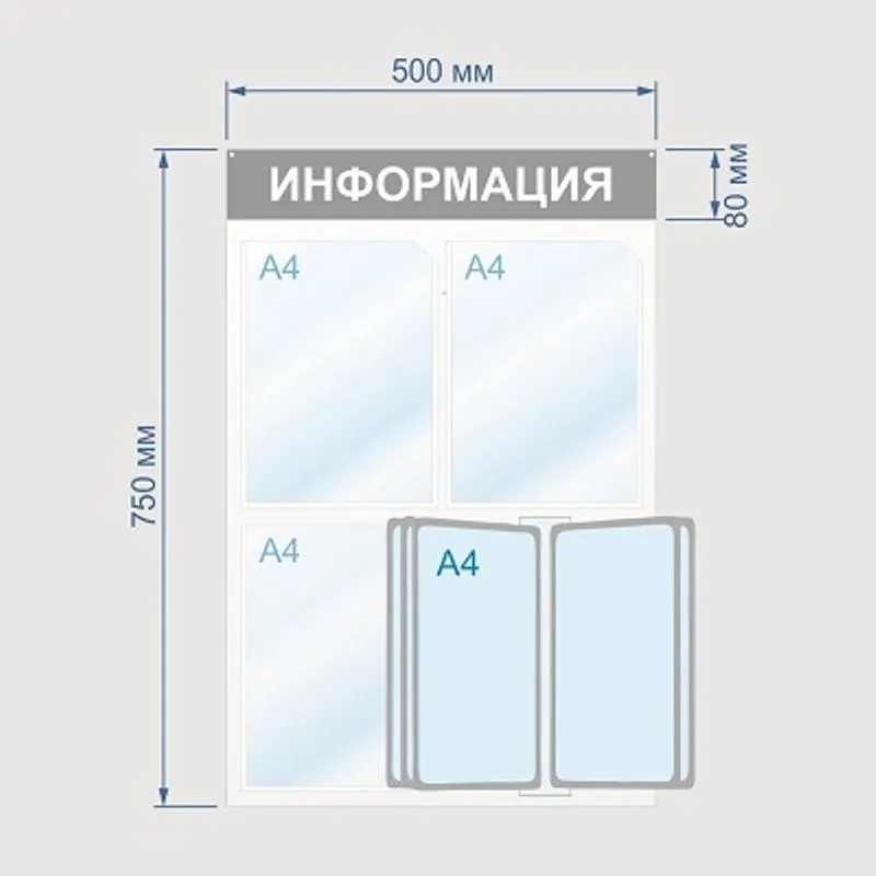 Информационный стенд 50x75 см 8 карманов A4 Attache Информация белый/красный (с демопанелью)