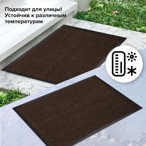 Коврик придверный ИЗНОСОСТОЙКИЙ влаговпитывающий, 80×120 см, ТАФТИНГ, КОРИЧНЕВЫЙ, LAIMA EXPERT