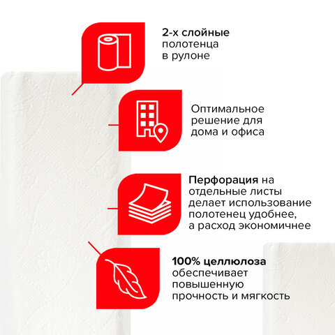 Полотенца бумажные бытовые, спайка 4 шт., 2-х слойные (4×18 м), ЛАЙМА, 22×23 см, белые