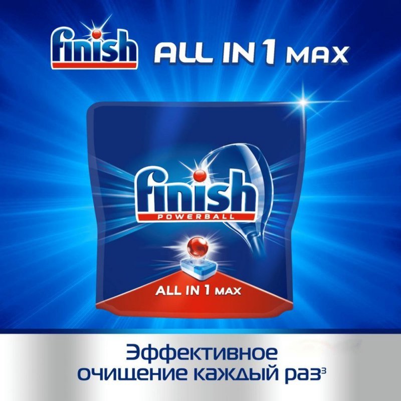 Таблетки для посудомоечных машин Finish All in 1 Max Лимон (65 штук в упаковке)