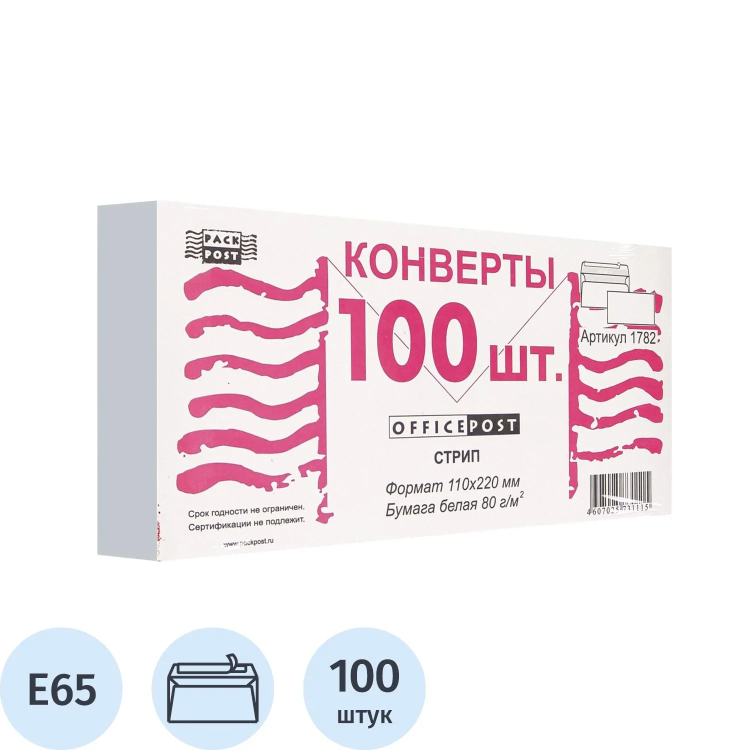 превью Конверт OfficePost E65 (110x220 мм) 80 г/кв.м белый стрип с внутренней запечаткой (100 штук в упаковке)