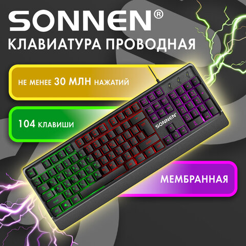 Клавиатура проводная USB, 104 клавиши, LED-подсветка, SONNEN K305, черная