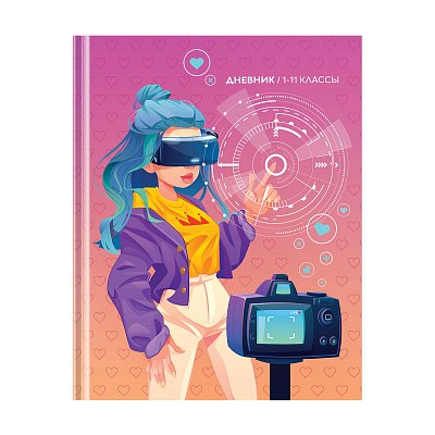 Дневник 1-11кл. 40л. (твердый) ArtSpace «Virtual diva», матовая ламинация, выборочный лак