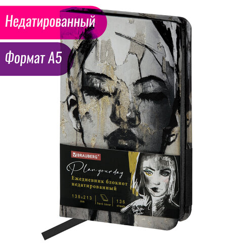 Ежедневник недатированный А5 (138×213 мм), BRAUBERG VISTA, под кожу, твердый, 136 л., «Glamour»