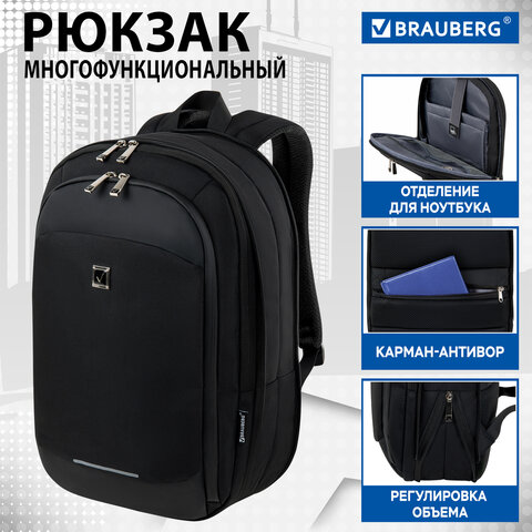 Рюкзак BRAUBERG FUNCTIONAL с отделением для ноутбука, 2 отделения, карман-антивор, Safe, 44×30х20 см
