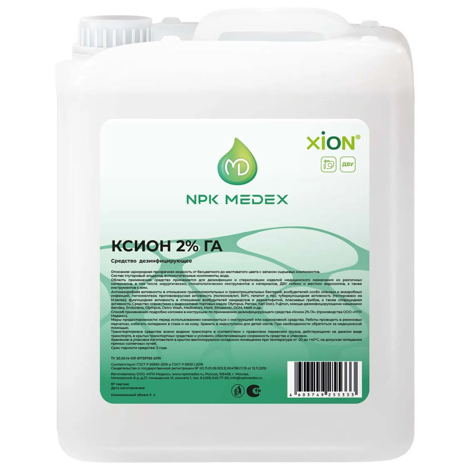 превью Дезсредство XION 2% GA 5 л