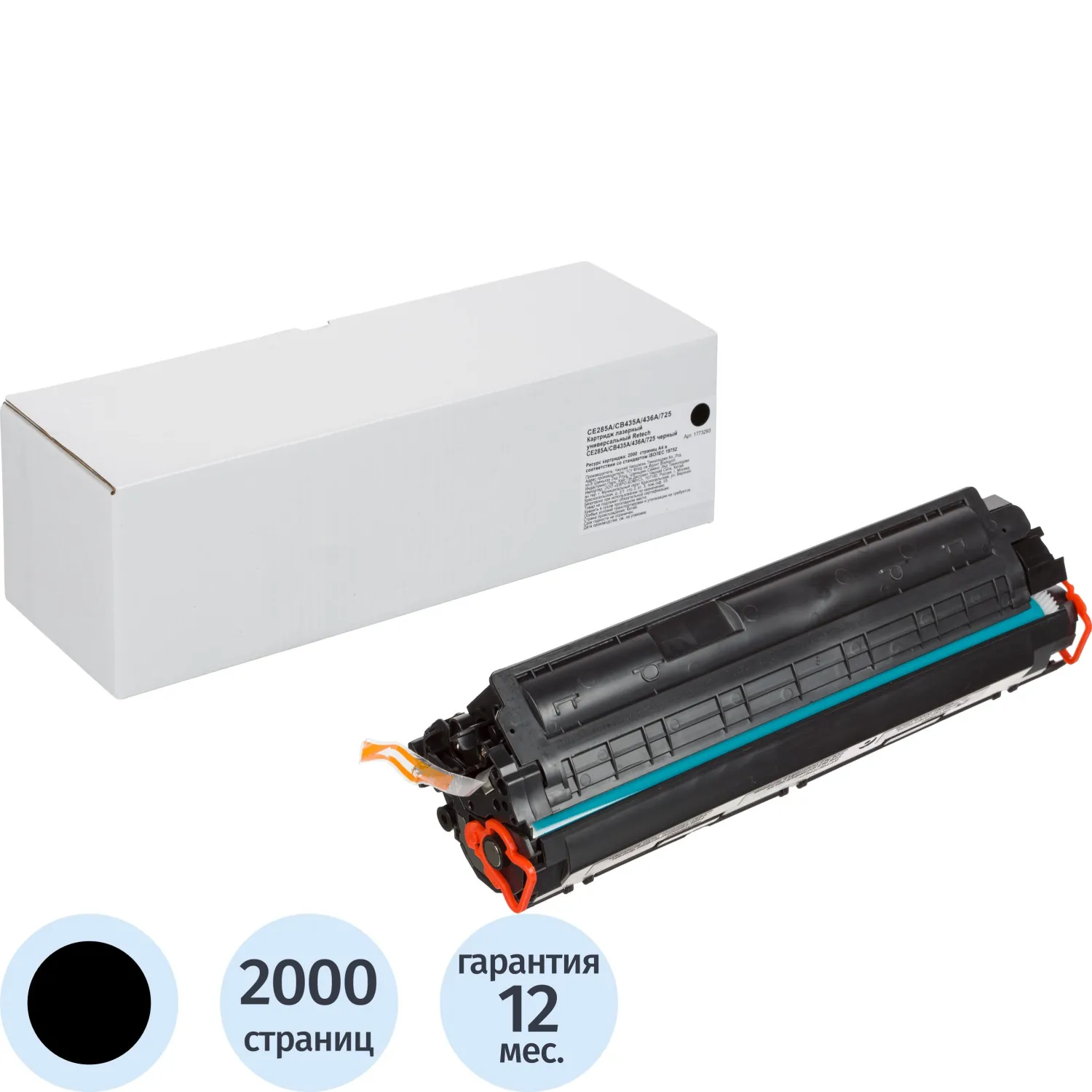 превью Картридж лазерный Retech 85A/35A/36A/725 CE285A/CB435A/CB436A/3484B002 для HP/Canon чёрный совместимый