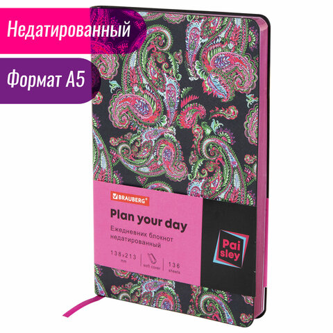 Ежедневник недатированный А5 (138×213мм), BRAUBERG_Серия_10наз3, 136л, кожзам, код_1С