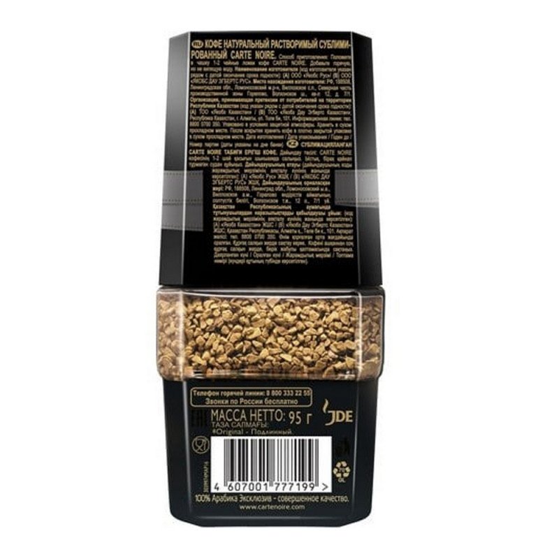 Кофе растворимый Carte Noire, 95г, сублимированный в стеклянной банке