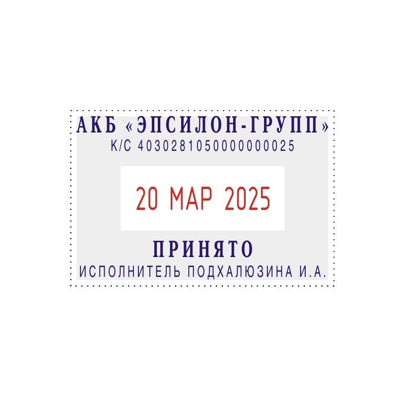 Датер ручной самонаб.металл. S2360-Set 4-стр. 30х45мм Colop