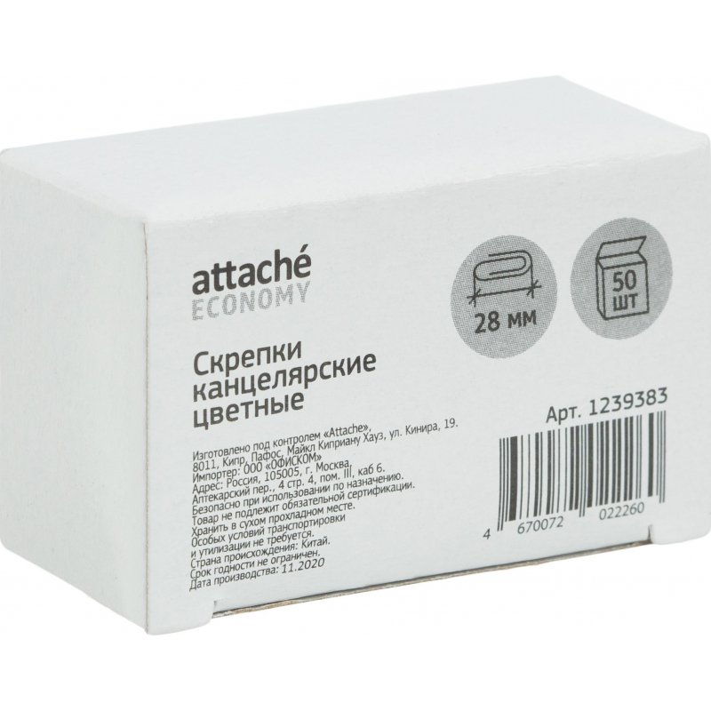 Скрепки Attache Economy полимерные негофрированные 28 мм (50 штук в упаковке)