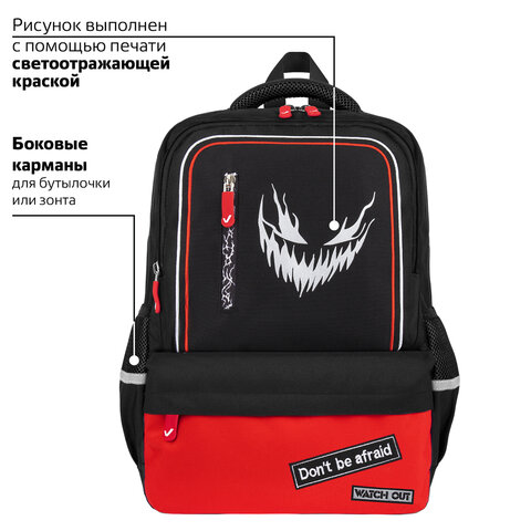 Рюкзак BRAUBERG STAR, 1 отделение, 5 карманов, «Scary face», черный, 40×29x13 см