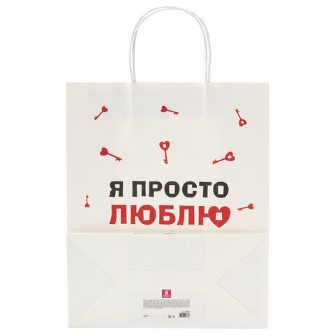 Пакет подарочный (1 штука) 26×13х32 см (L) «Просто люблю», крафт, ЗОЛОТАЯ СКАЗКА
