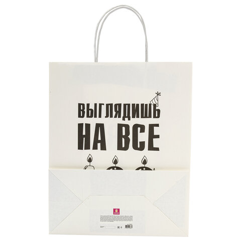 Пакет подарочный (1 штука) 26×13х32 см (L) «Выглядишь на все 100», крафт, ЗОЛОТАЯ СКАЗКА