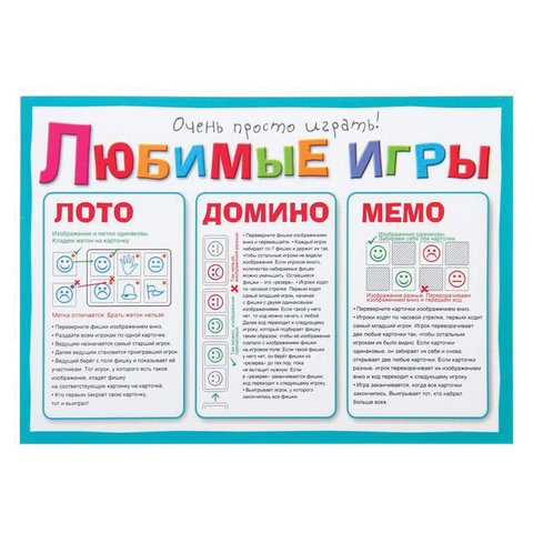 Набор подарочный BABY GAMES «Для мальчиков. 3 в 1», лото, домино, мемо, ORIGAMI, 00280