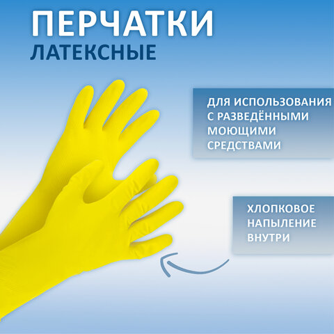 Перчатки МНОГОРАЗОВЫЕ латексные с хлопковым волокном Japan Style ЧЕРНЫЕ, размер S (маленький), вес 52 г, КП