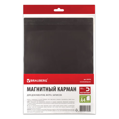 Магнитный карман для документов, фото, записок, формат А4, прозрачный, BRAUBERG