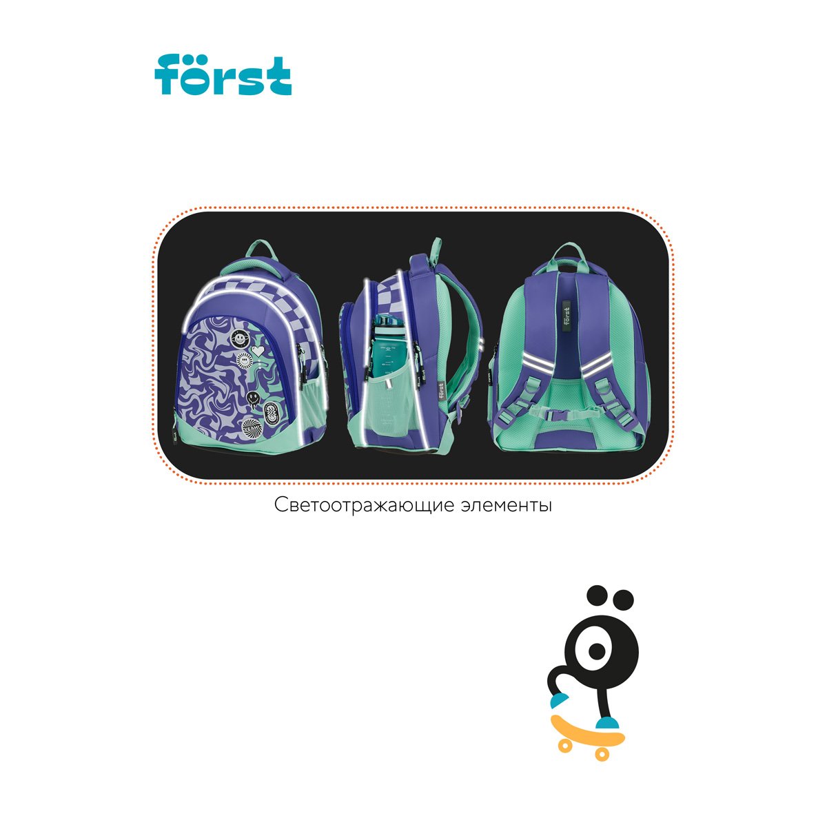 Рюкзак Först F-JUNIOR «Smiley» 38×29×18 см, 3 отделения, 2 кармана, эргономичная спинка