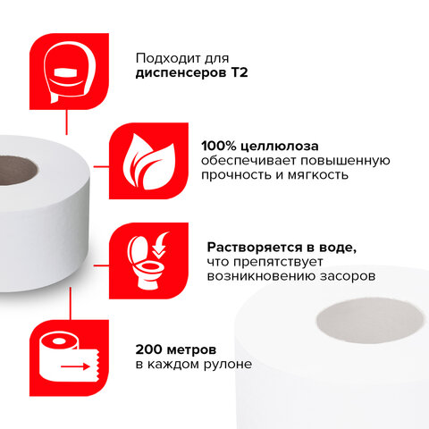 Бумага туалетная 200 м, ЛАЙМА, комплект 12 шт., белая, классик