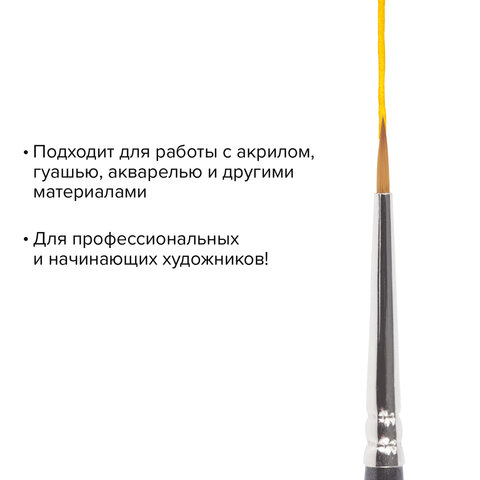 Кисть художественная профессиональная BRAUBERG ART, синтетика мягкая, под колонок, круглая, № 00, короткая ручка