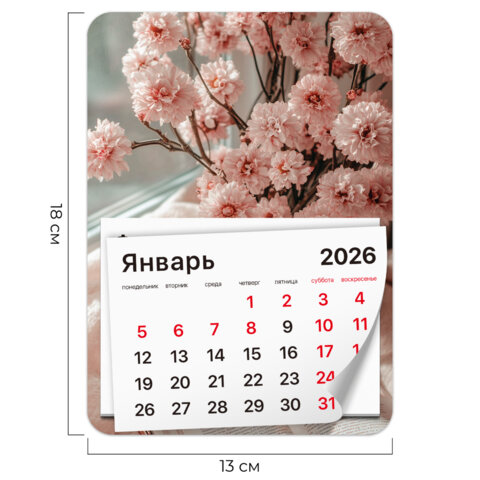 Календарь отрывной на магните на 2026 г., BRAUBERG, 130×180 мм, склейка, «Букет»