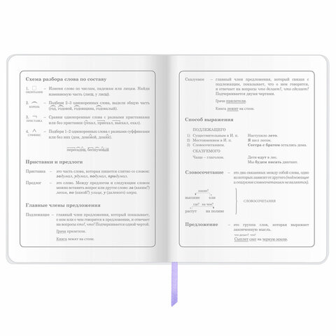 Дневник 1-4 класс 48 л., обложка кожзам (гибкая), печать, фольга, ЮНЛАНДИЯ, «Зайчик»