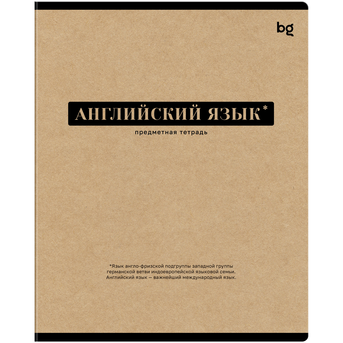 превью Тетрадь предметная 48л. BG «Крафт» - Английский язык, матовая ламинация